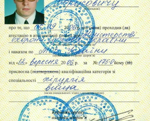 Кебкало Андрій Борисович - Доктор медичних наук, професор кафедри хірургії та проктології